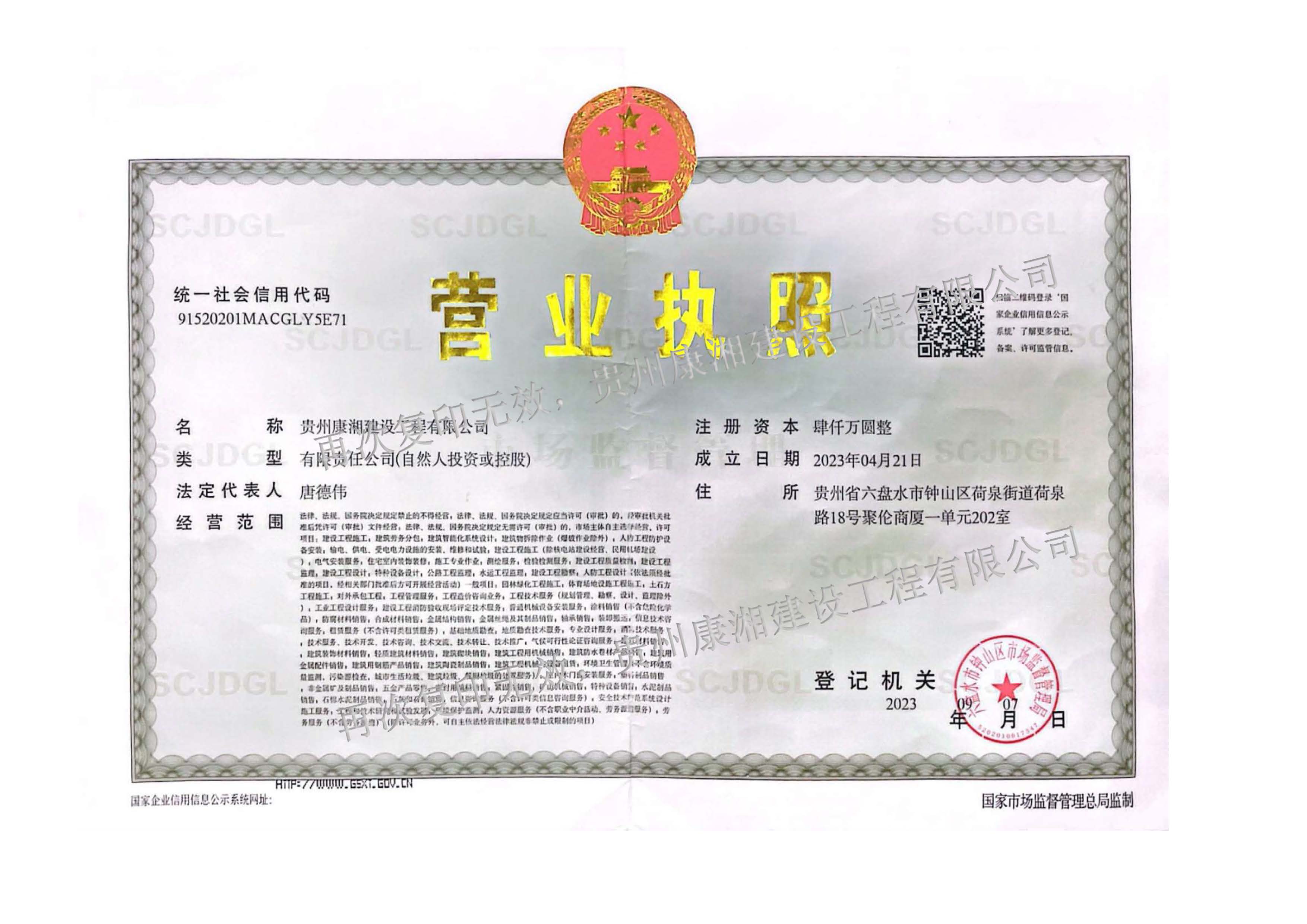 资质_页面_2.jpg